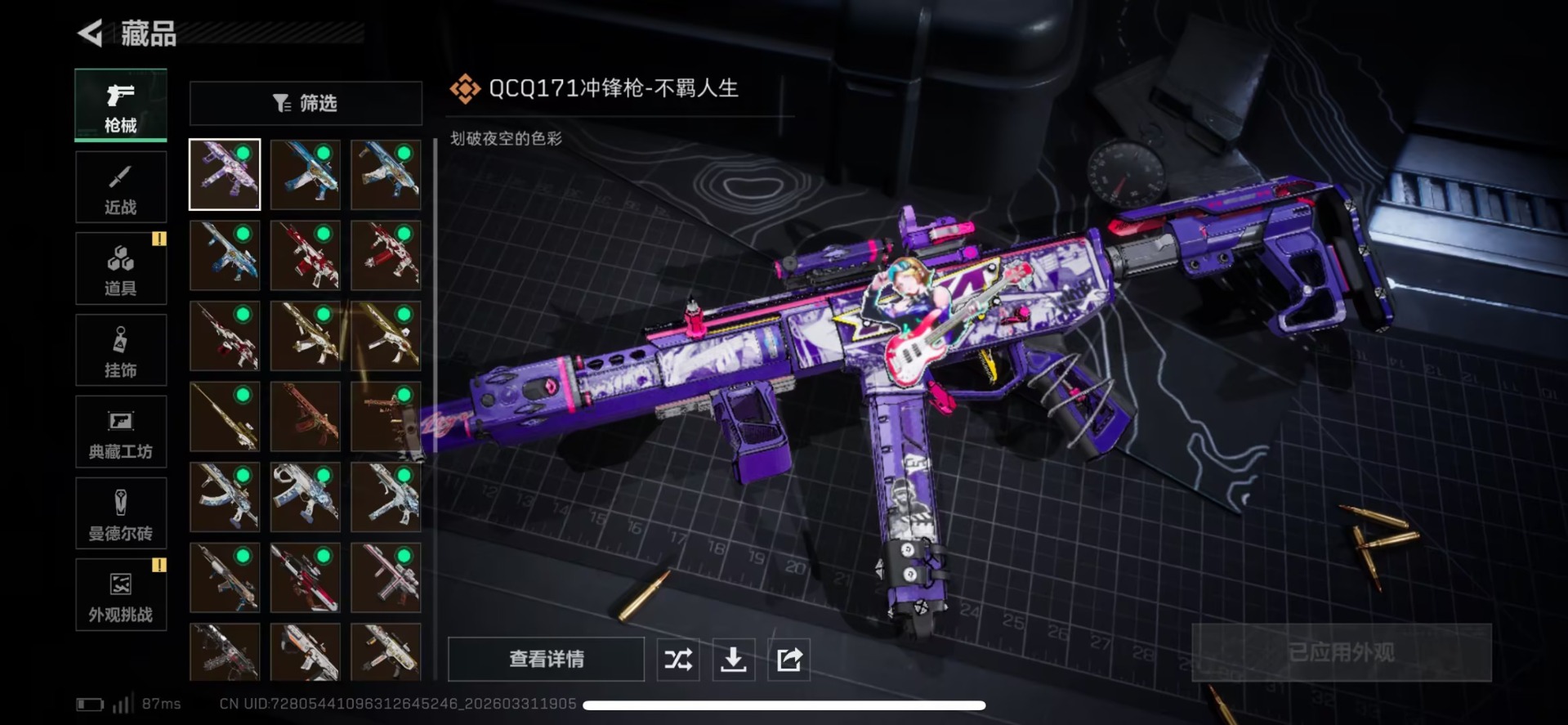 SJZQM489395三角洲行动账号详情图19 SJZQM489395三角洲行动账号详情图19