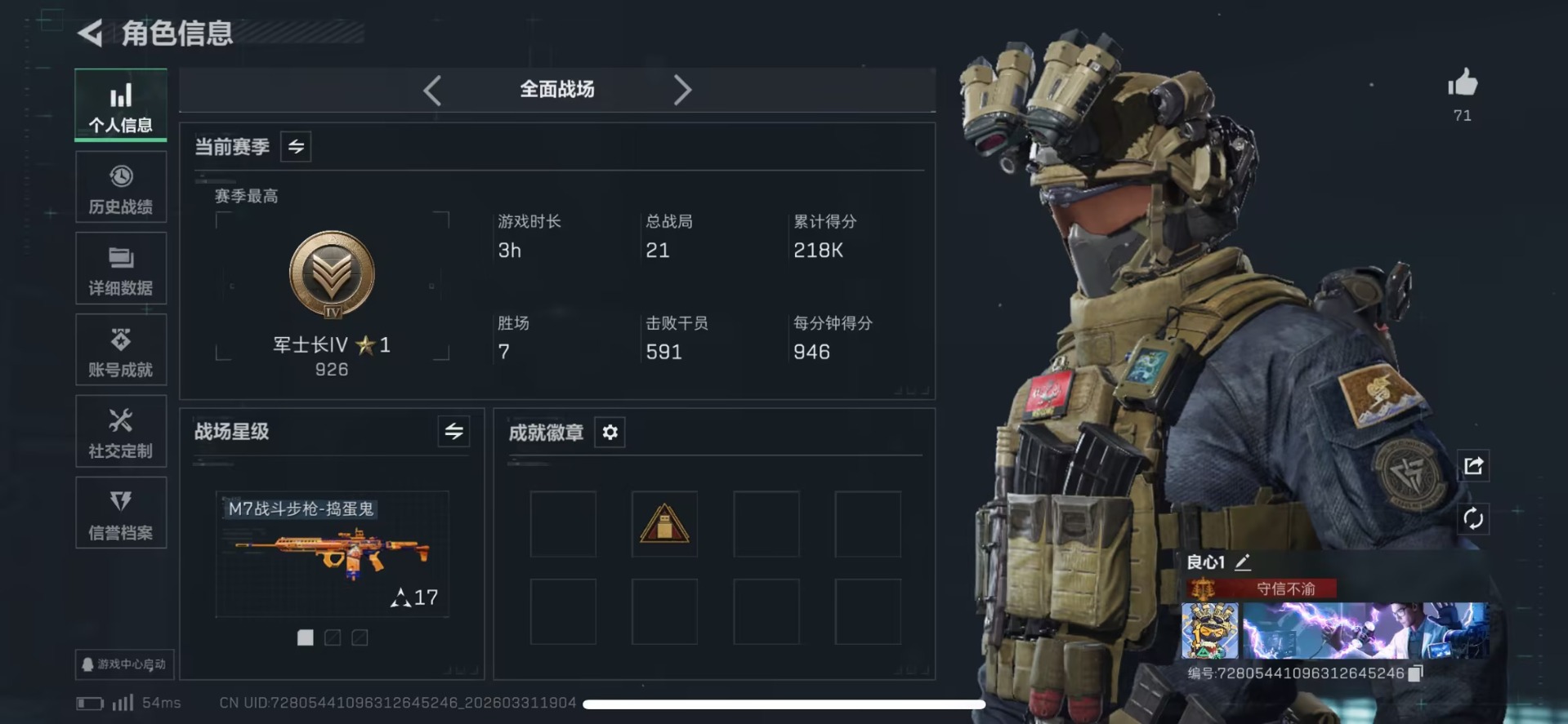 SJZQM489395三角洲行动账号详情图22 SJZQM489395三角洲行动账号详情图22