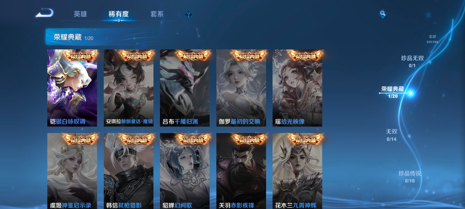 WZQM4284561王者荣耀账号详情图7