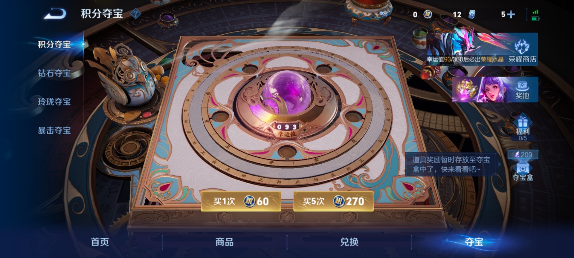 WZQM4284561王者荣耀账号详情图8