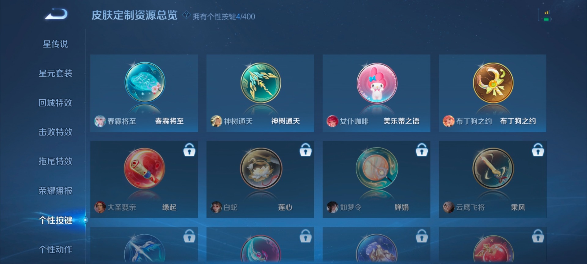 WZQM4284561王者荣耀账号详情图9