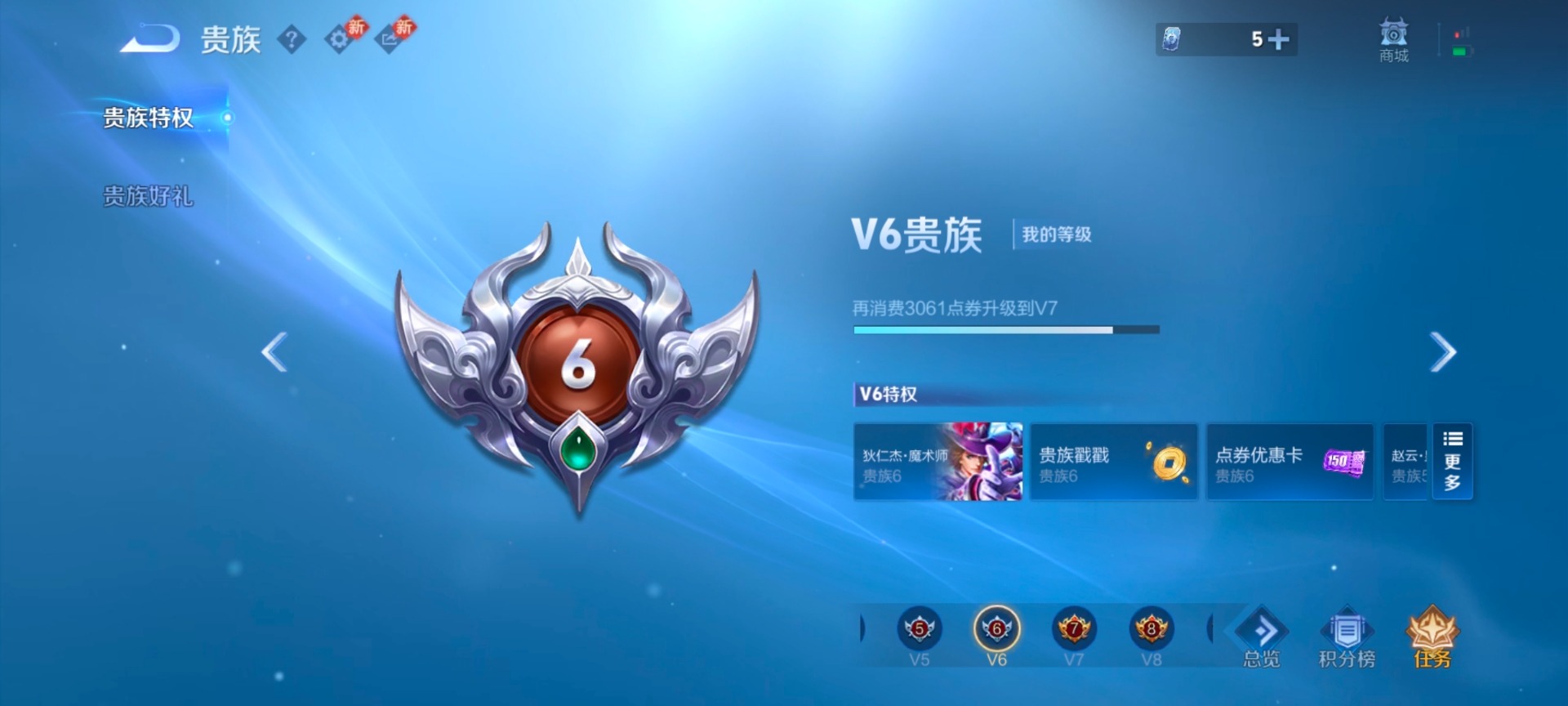 WZQM4284561王者荣耀账号详情图10