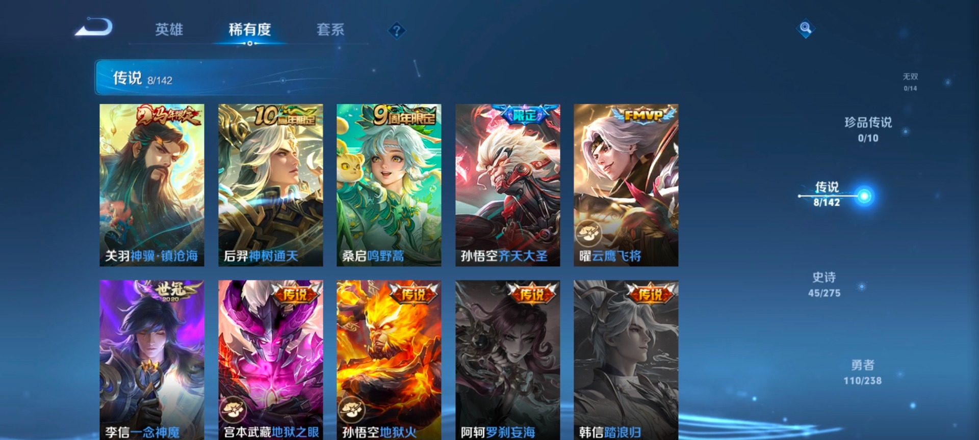 WZLX4299392王者荣耀账号详情图5