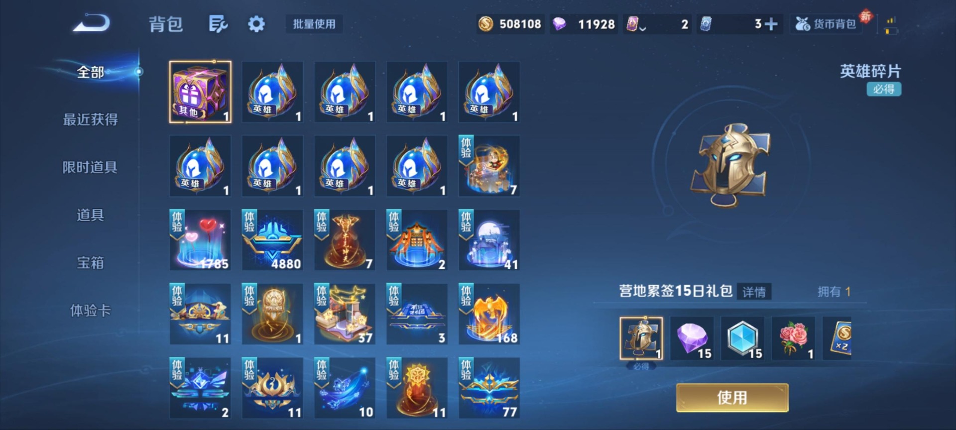 WZLX4280863王者荣耀账号详情图3