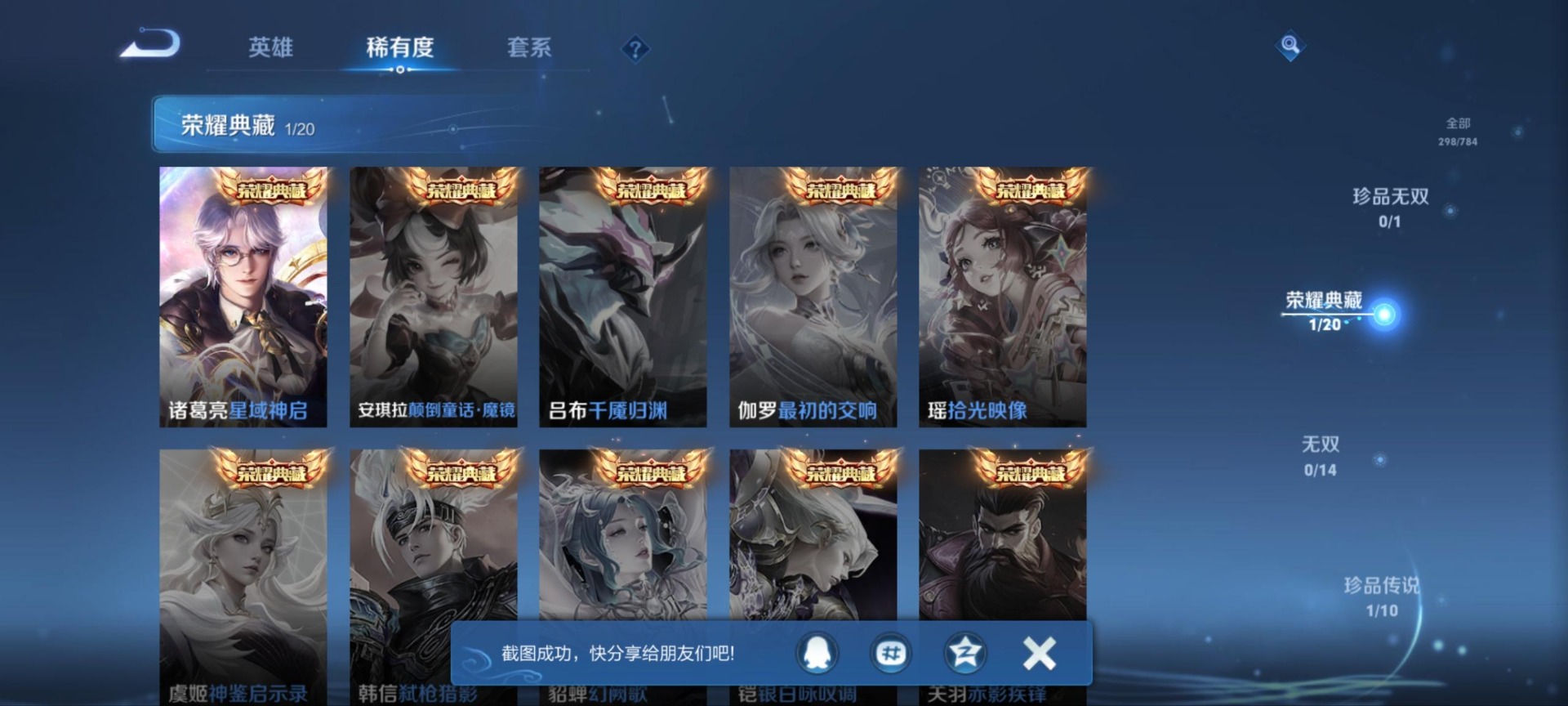 WZLX4280863王者荣耀账号详情图8