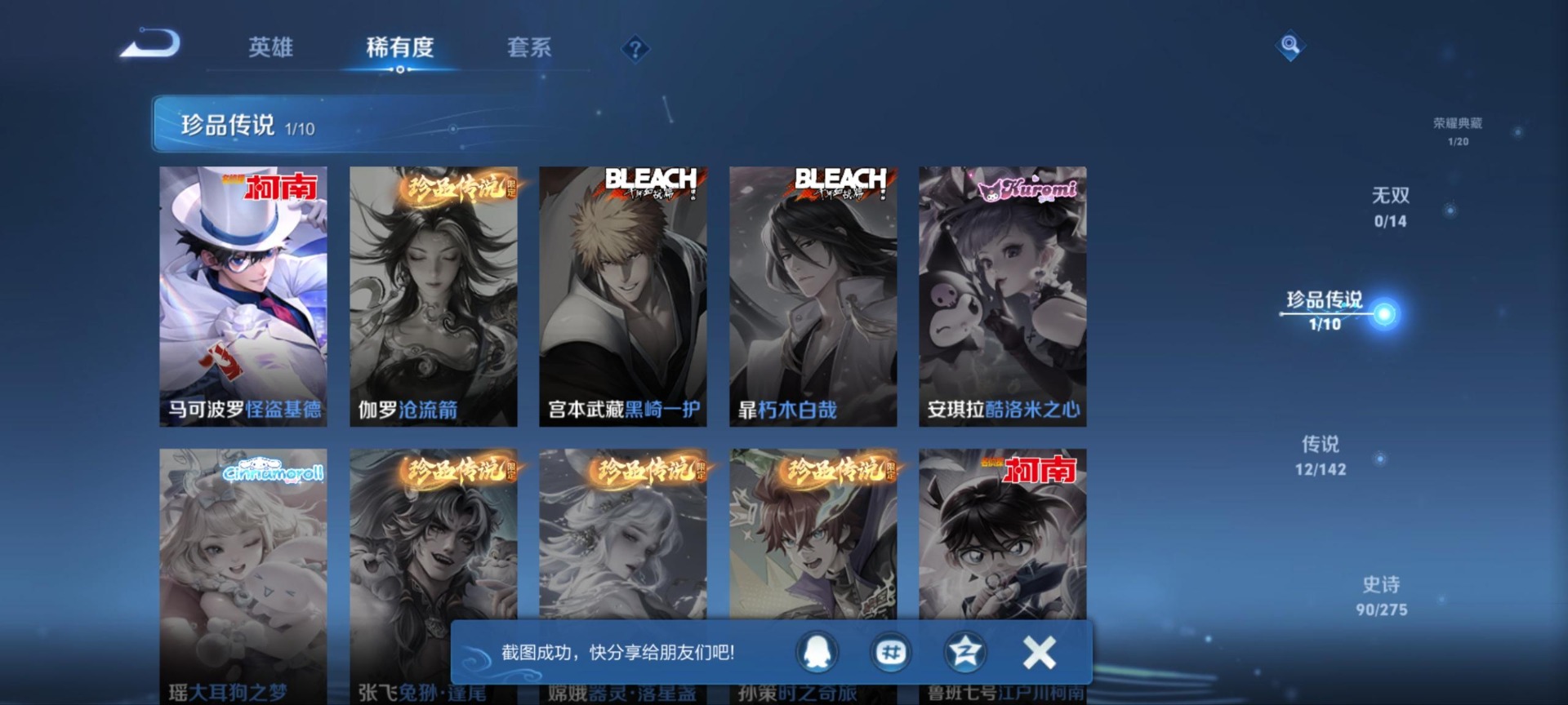 WZLX4280863王者荣耀账号详情图15