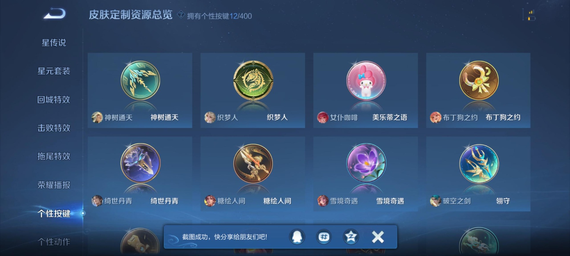 WZLX4280863王者荣耀账号详情图17