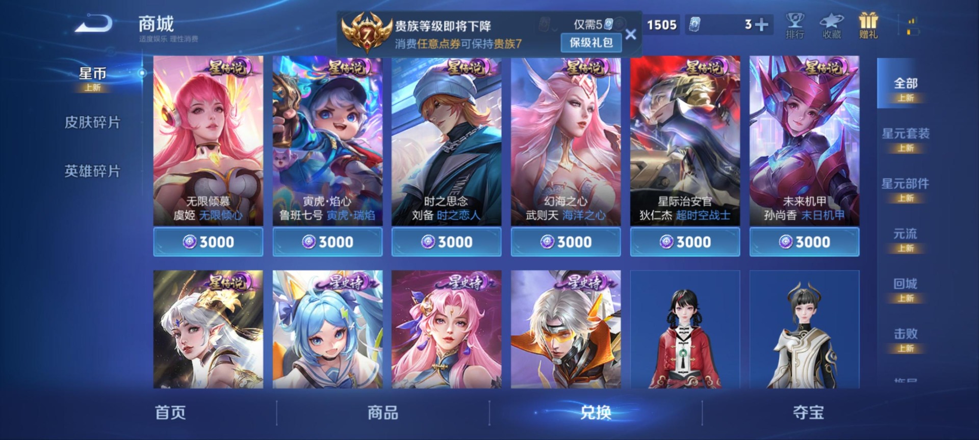 WZQM4297899王者荣耀账号详情图6