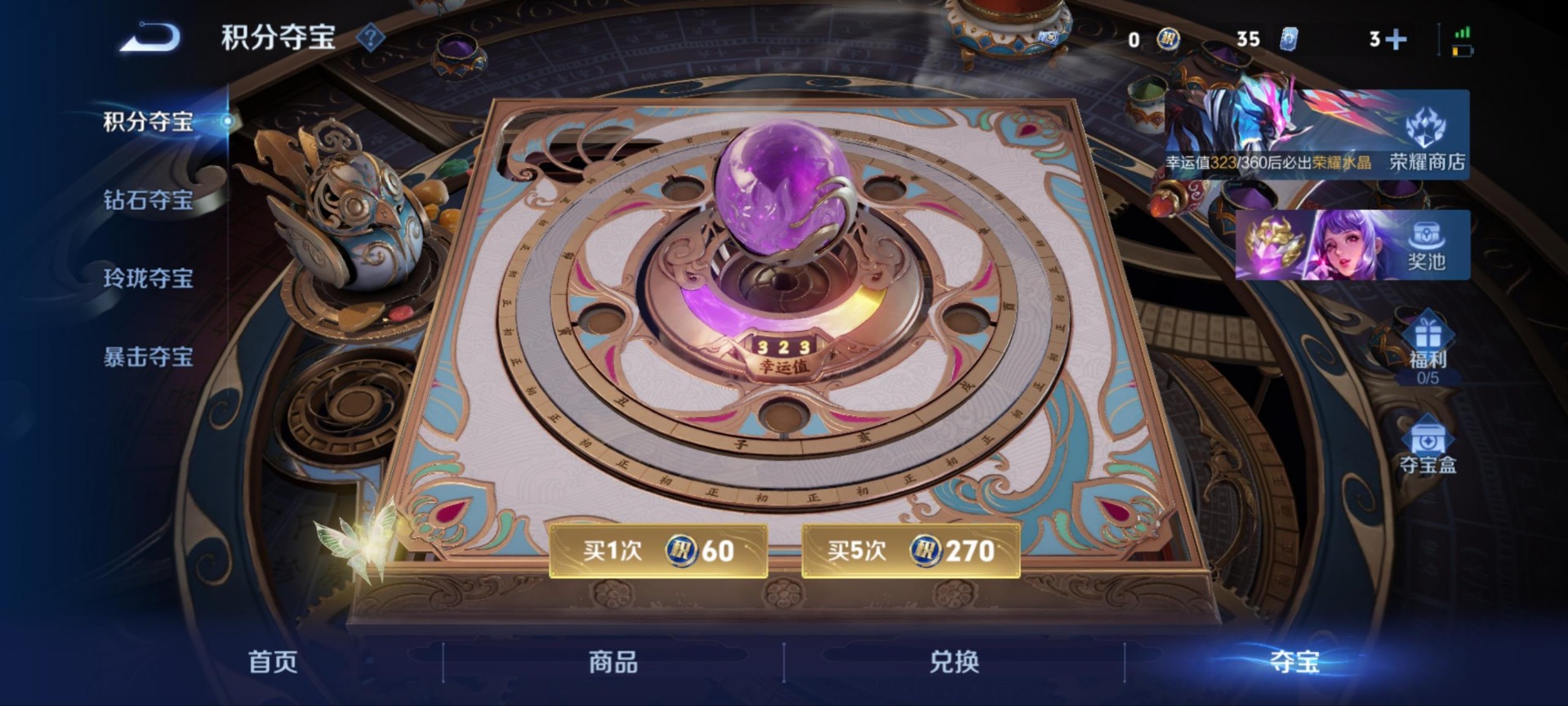 WZQM4297899王者荣耀账号详情图10