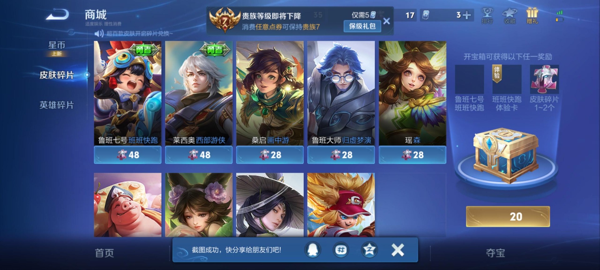 WZQM4297899王者荣耀账号详情图13