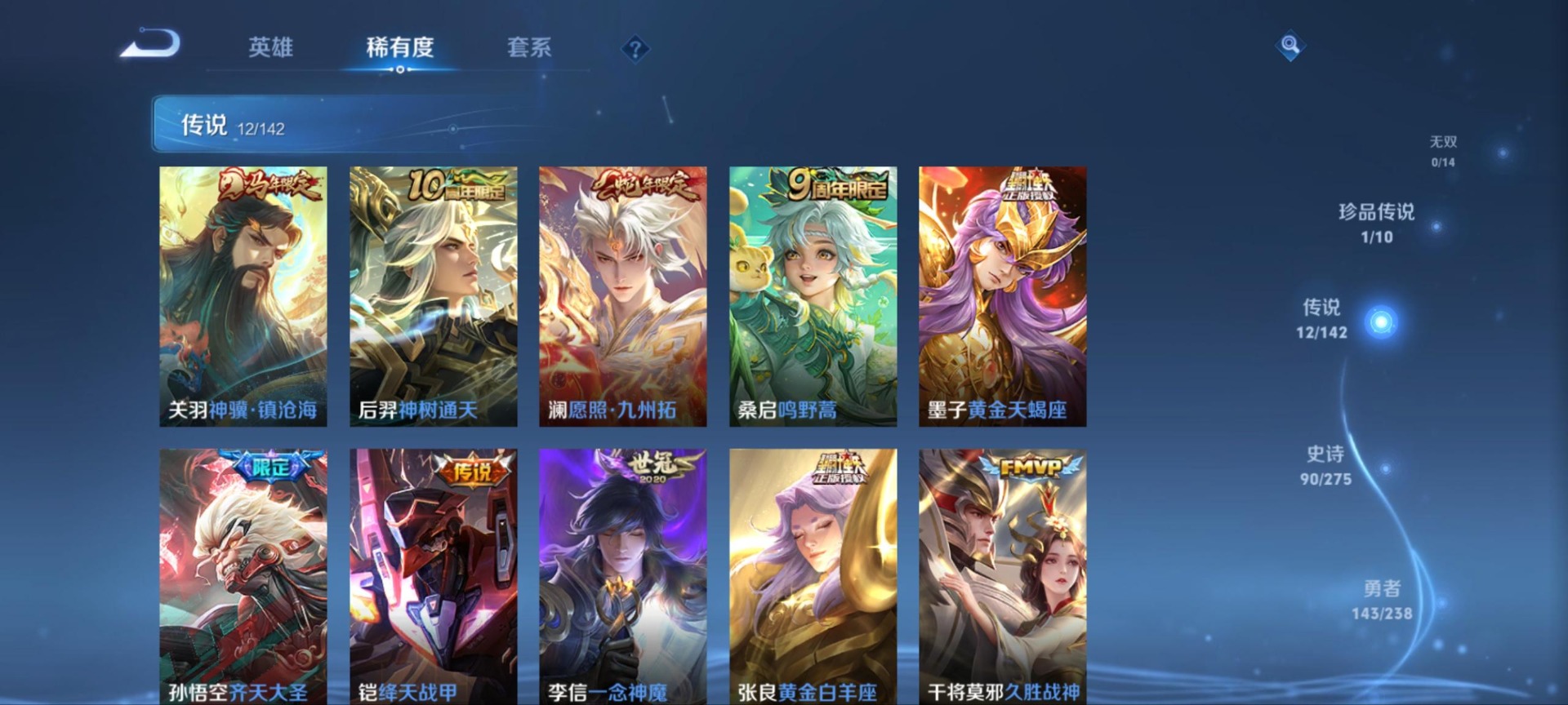 WZQM4297899王者荣耀账号详情图15