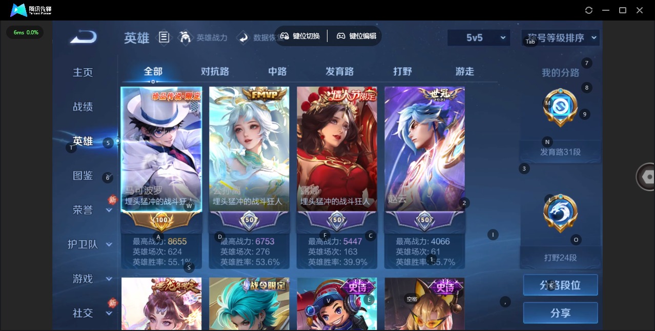 WZLX4280865王者荣耀账号详情图4 WZLX4280865王者荣耀账号详情图4