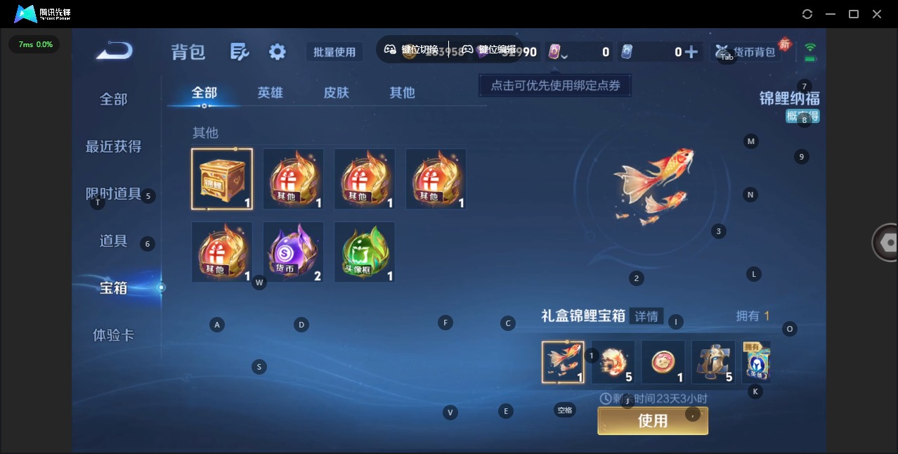 WZLX4280865王者荣耀账号详情图14 WZLX4280865王者荣耀账号详情图14