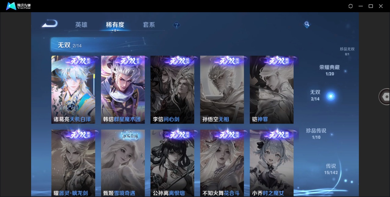 WZLX4280884王者荣耀账号详情图7