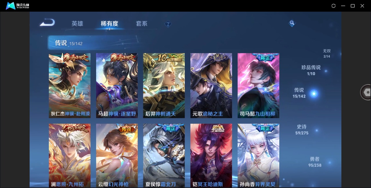 WZLX4280884王者荣耀账号详情图9