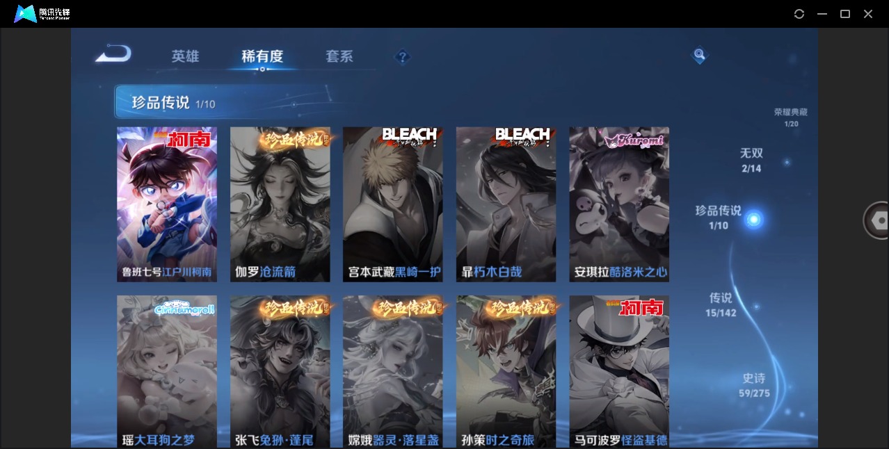 WZLX4280884王者荣耀账号详情图8