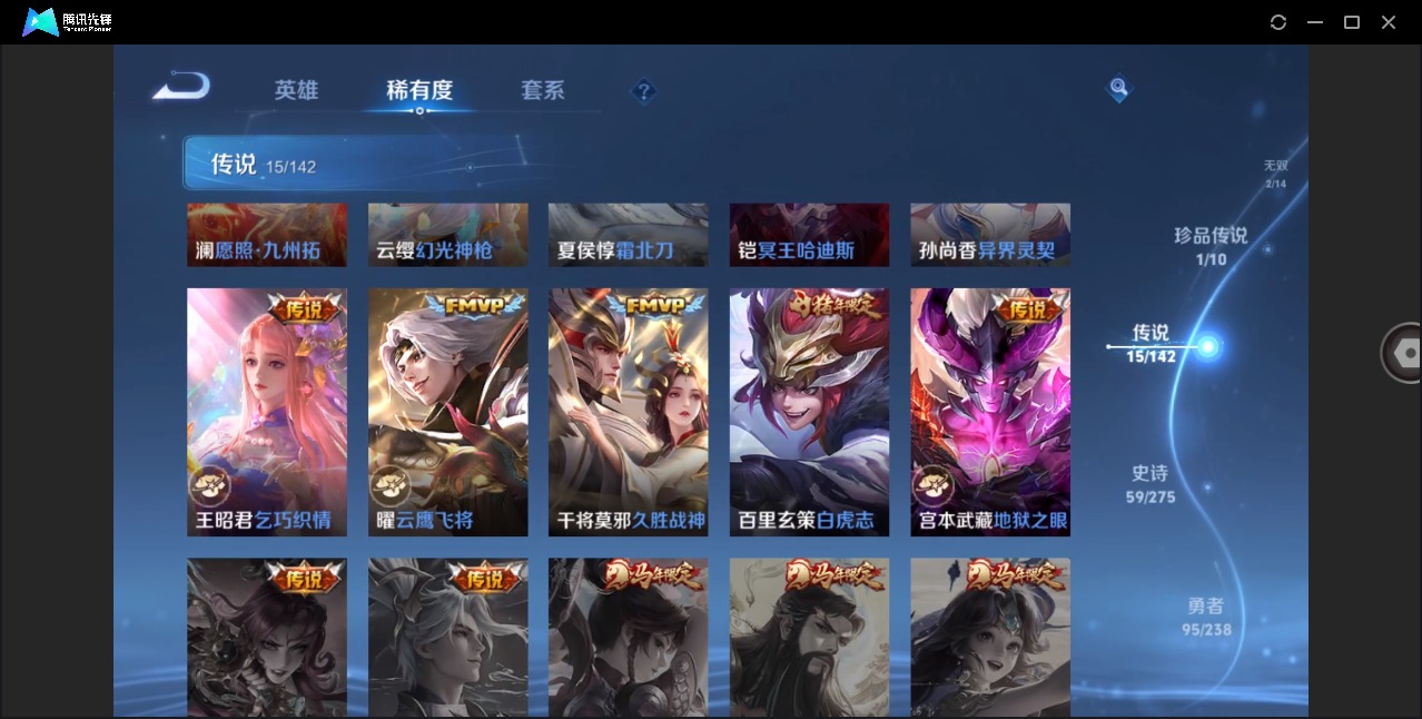 WZLX4280884王者荣耀账号详情图10