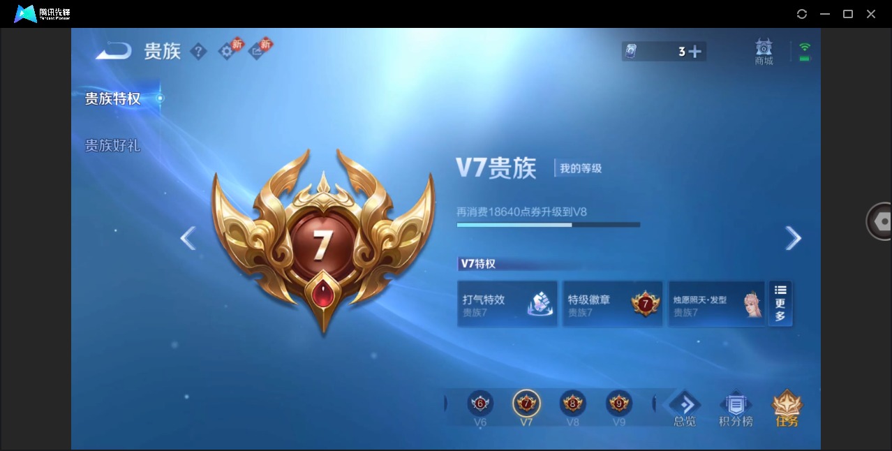 WZLX4280884王者荣耀账号详情图11