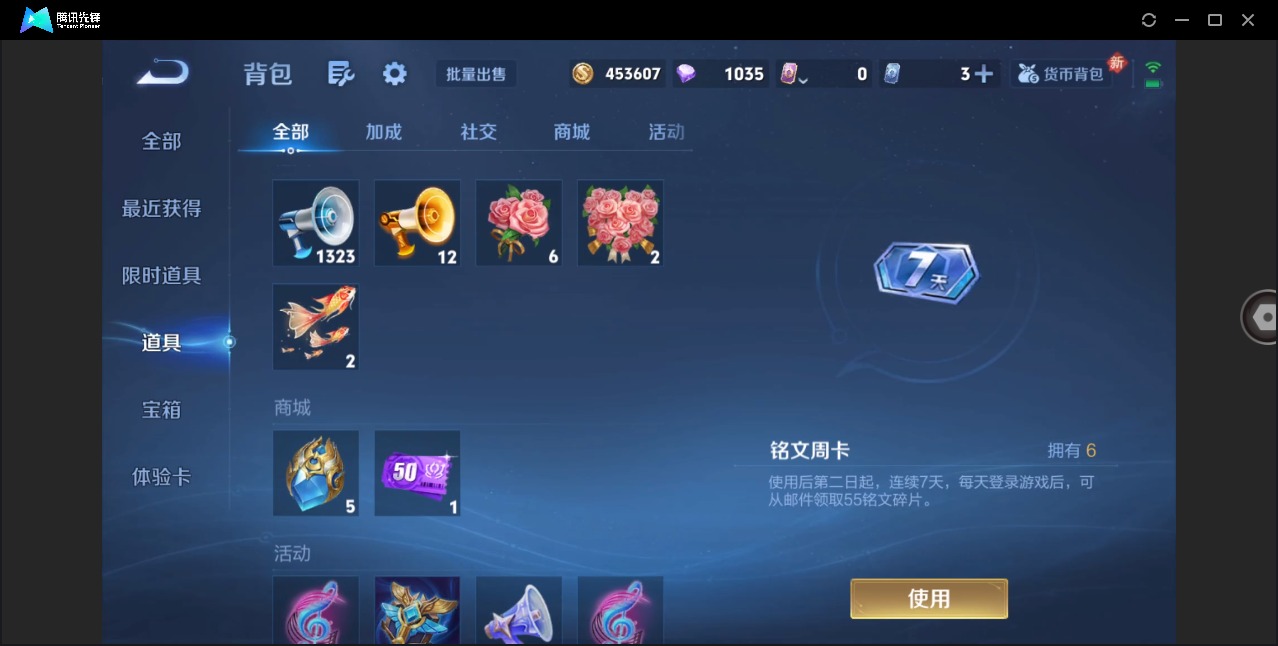 WZLX4280884王者荣耀账号详情图15