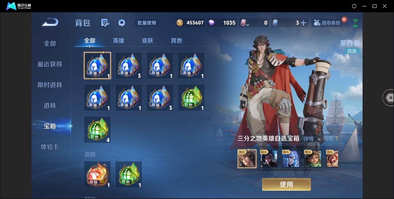 WZLX4280884王者荣耀账号详情图16