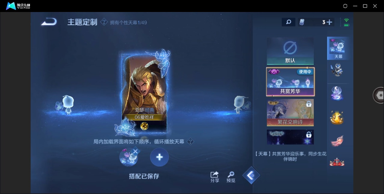 WZLX4280884王者荣耀账号详情图18