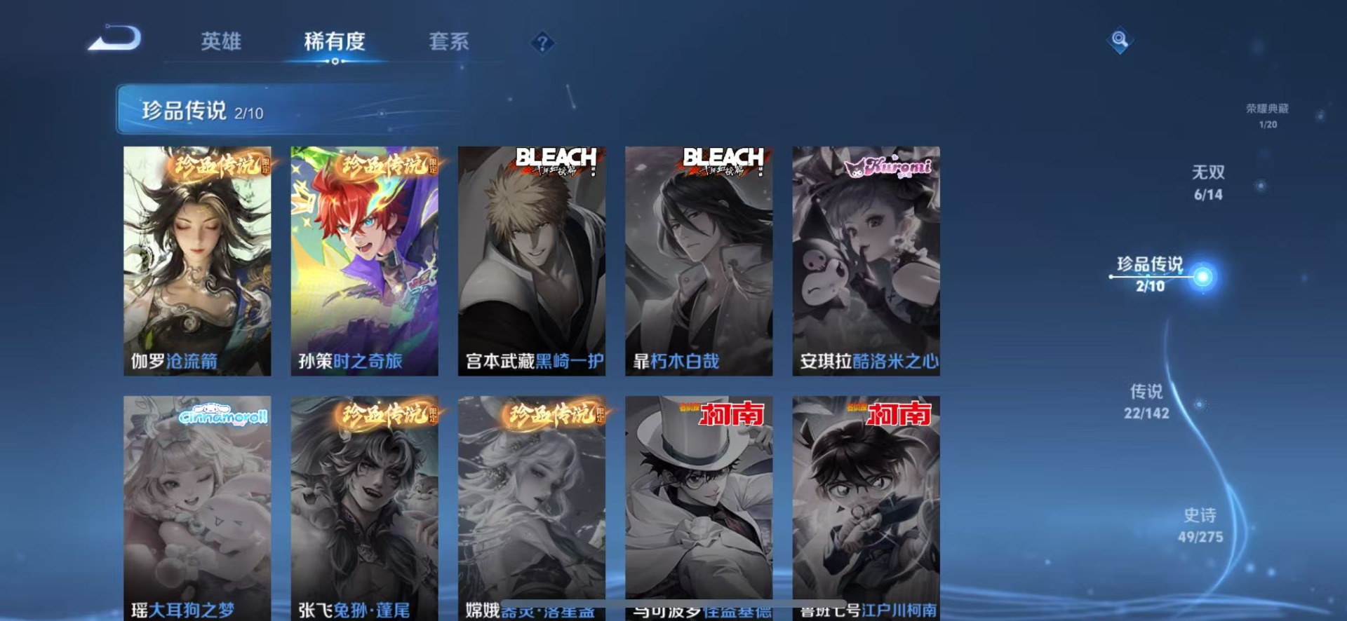 WZLX4280887王者荣耀账号详情图8