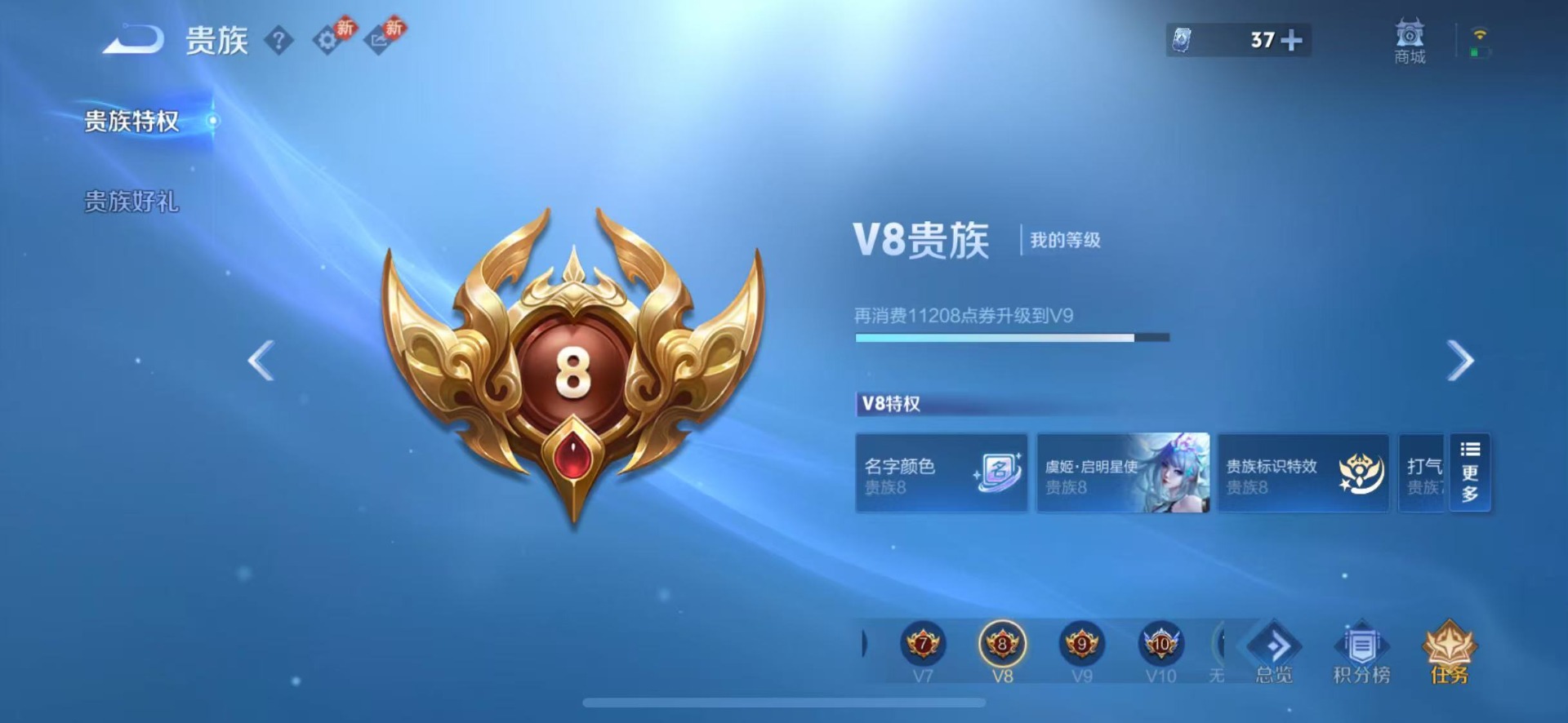 WZLX4280887王者荣耀账号详情图12