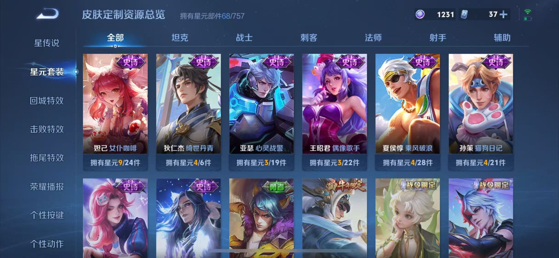 WZLX4280887王者荣耀账号详情图14