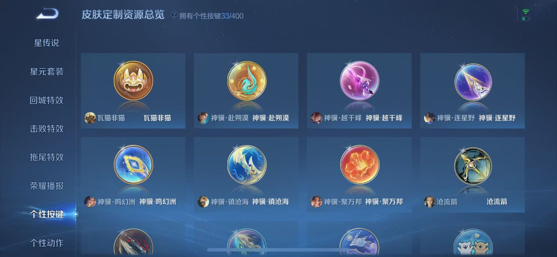 WZLX4280887王者荣耀账号详情图15