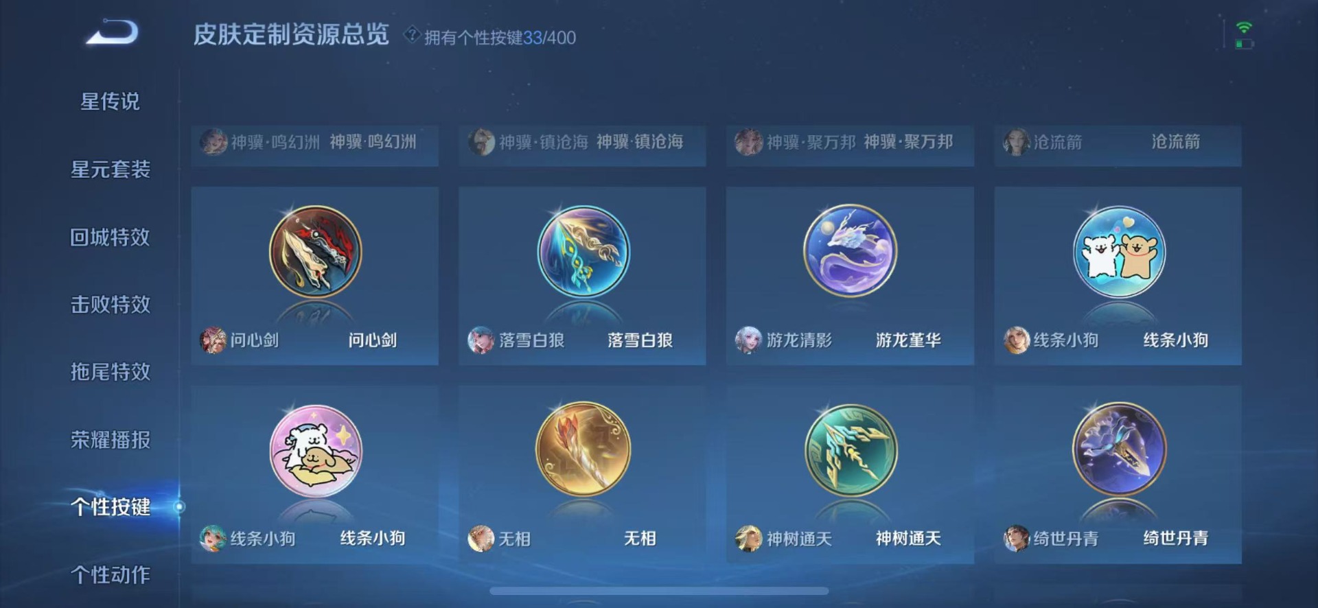 WZLX4280887王者荣耀账号详情图16