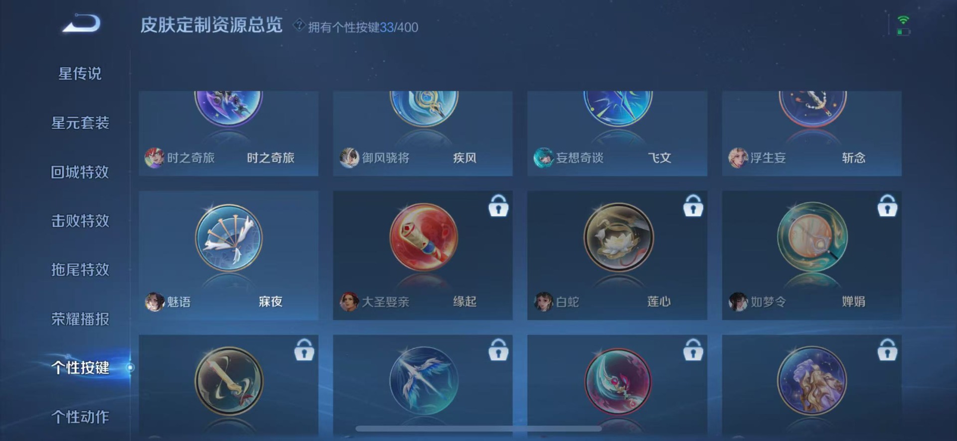 WZLX4280887王者荣耀账号详情图19