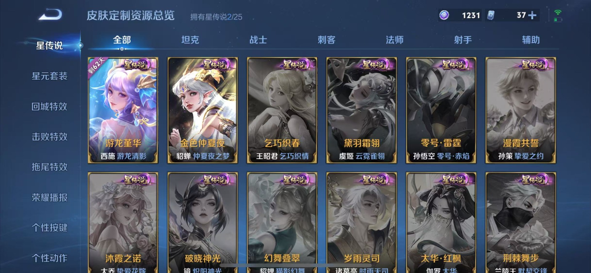 WZLX4299415王者荣耀账号详情图13