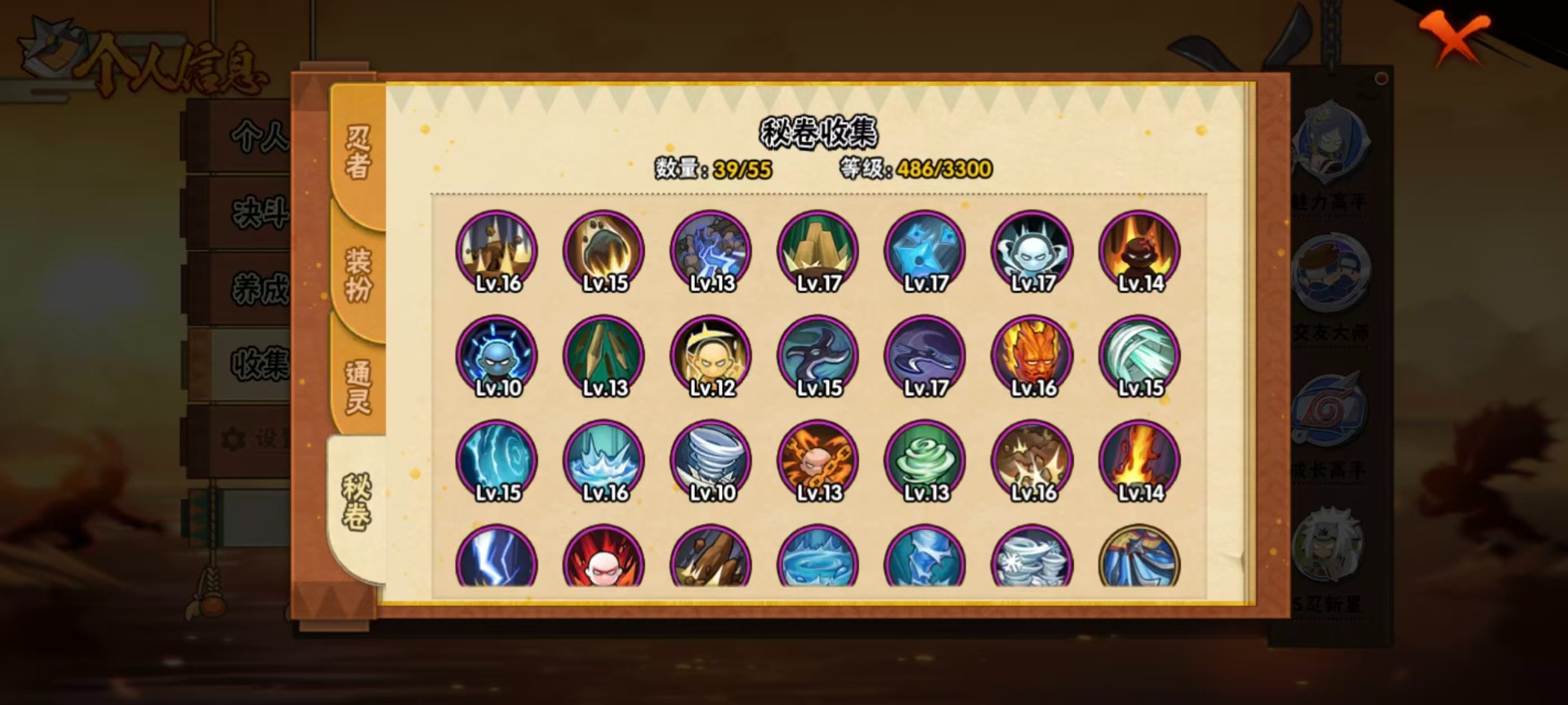 HYLX427072火影忍者账号详情图6