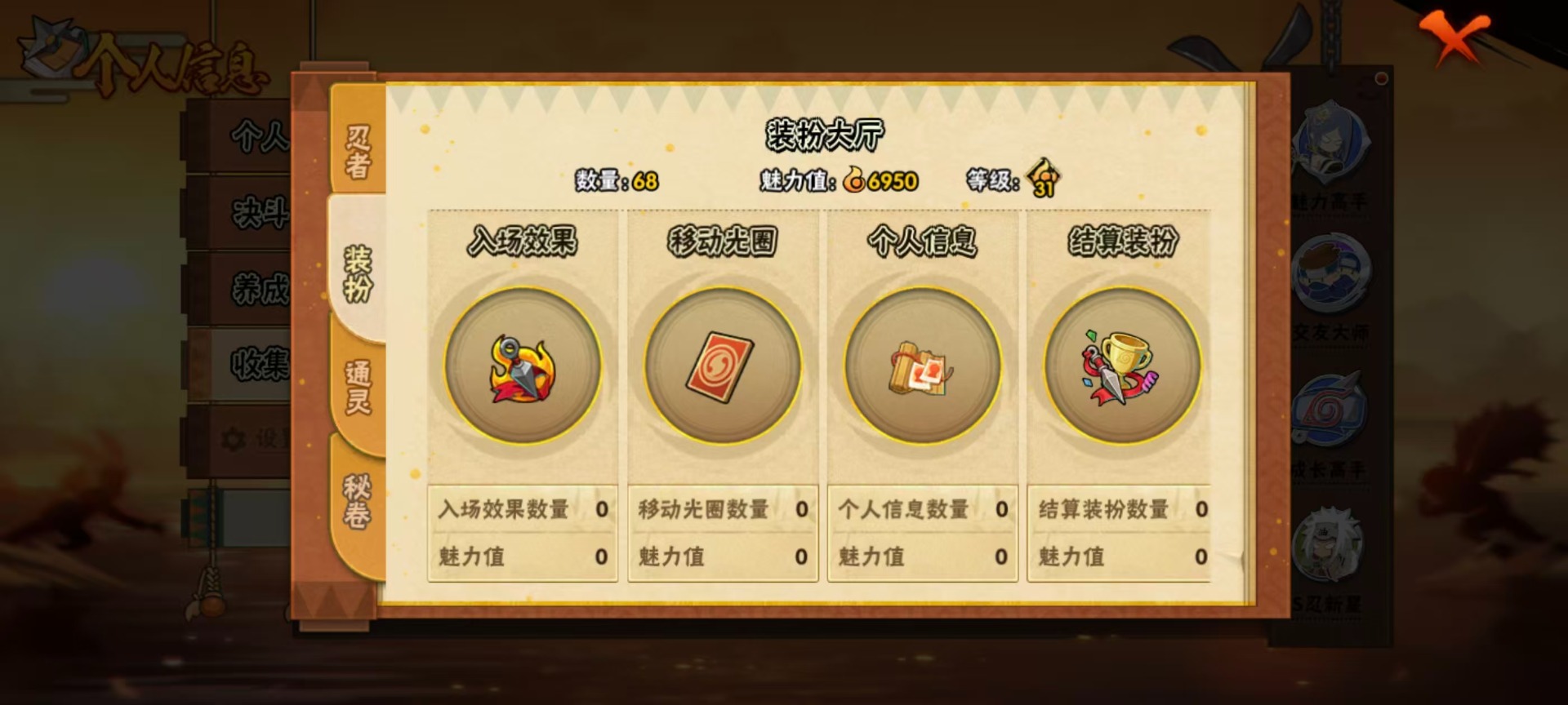 HYLX427072火影忍者账号详情图9