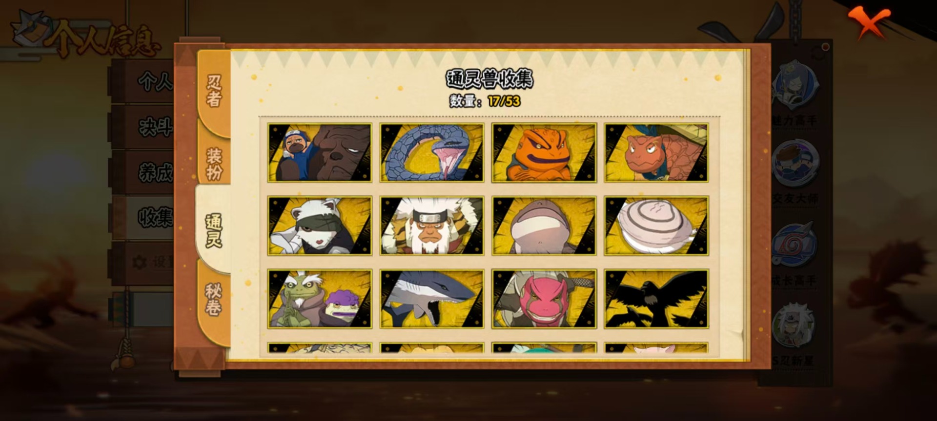 HYLX427072火影忍者账号详情图8