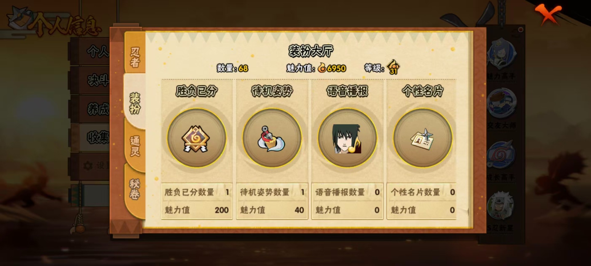 HYLX427072火影忍者账号详情图10