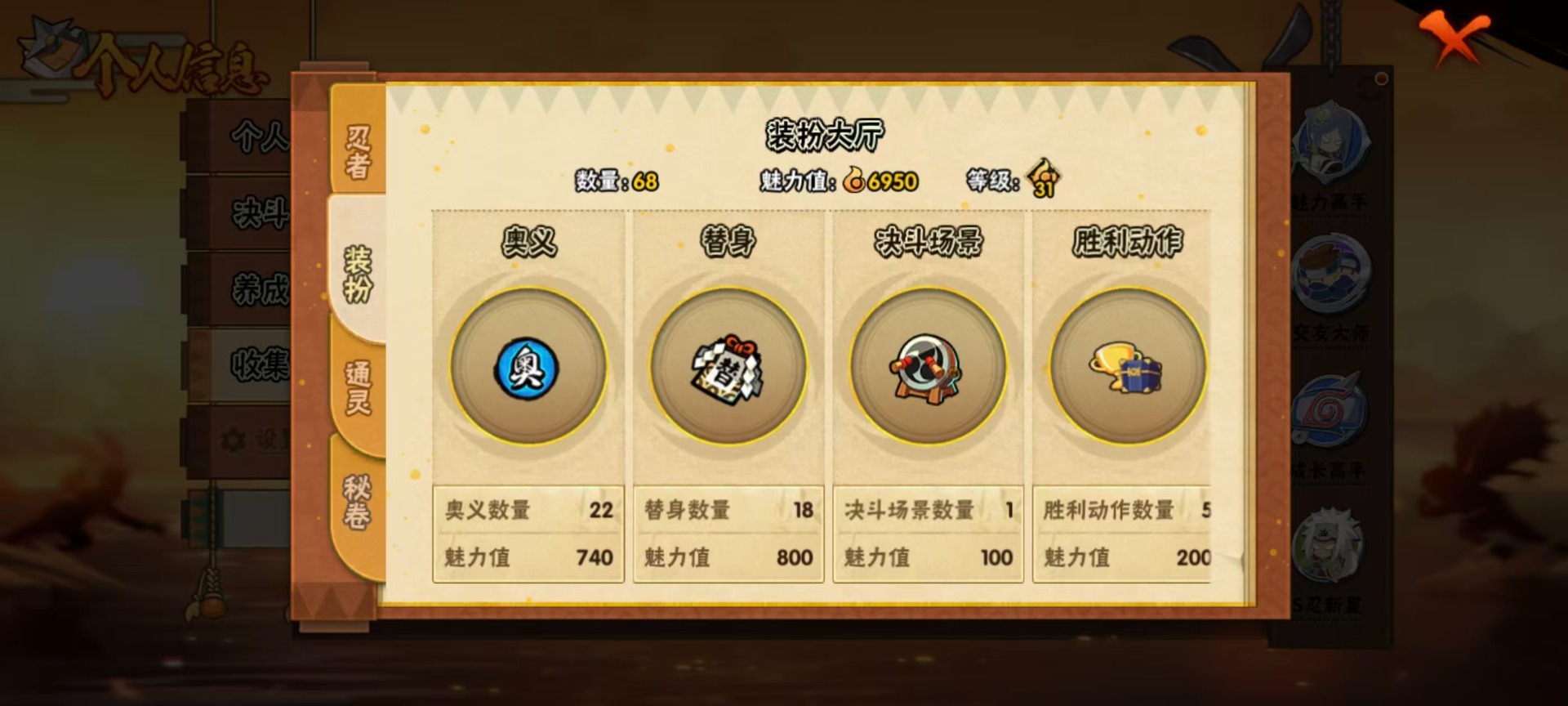 HYLX427072火影忍者账号详情图11