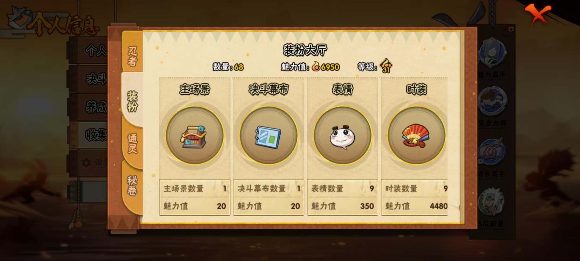 HYLX427072火影忍者账号详情图12