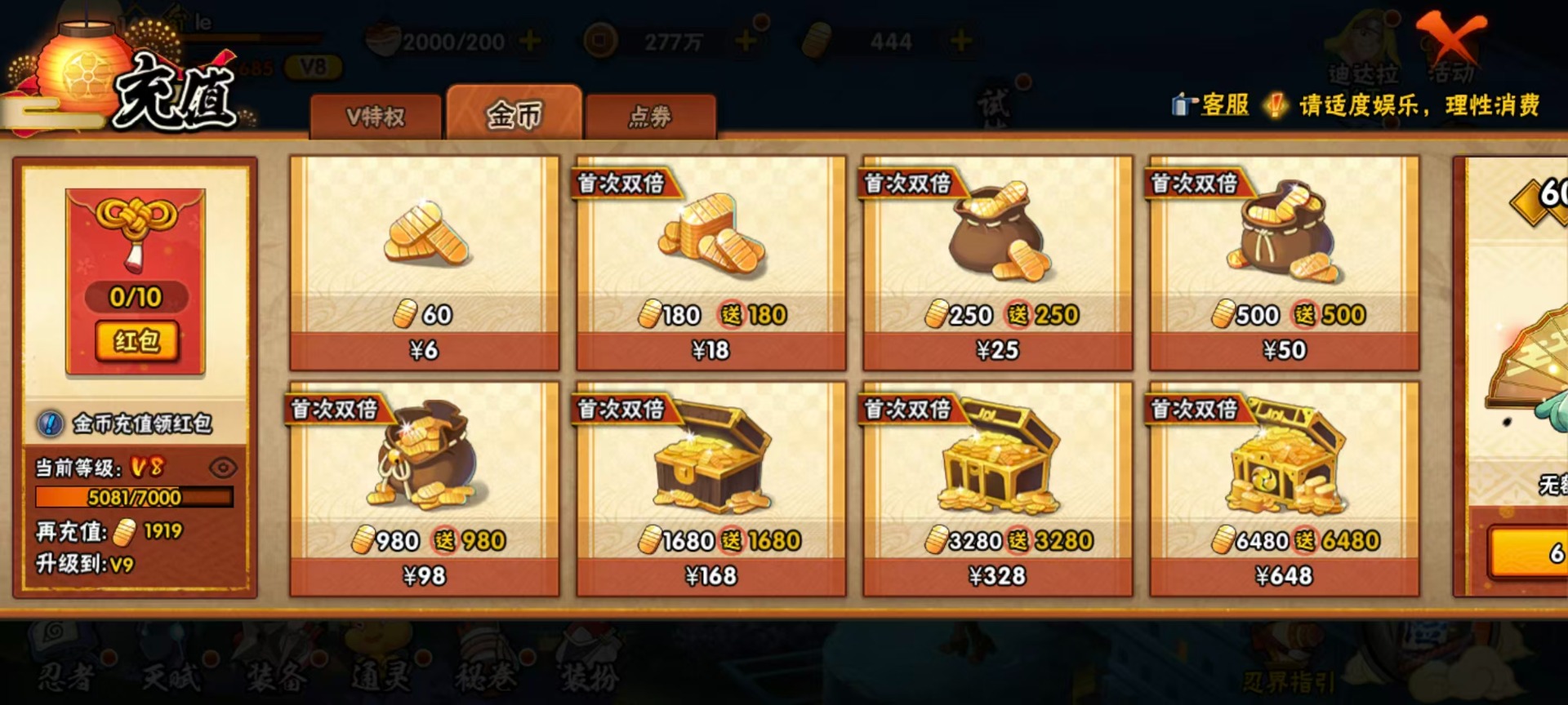 HYLX427072火影忍者账号详情图20