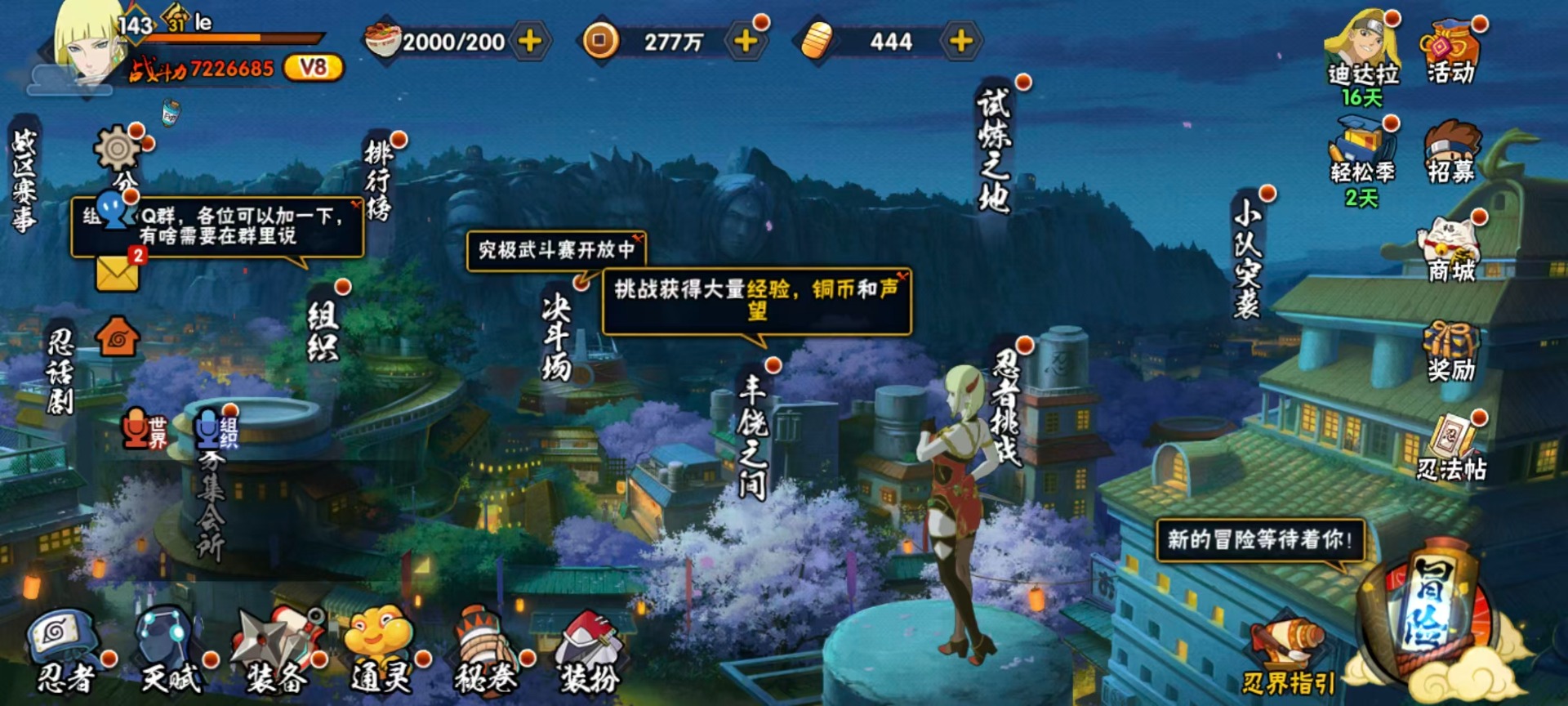 火影忍者账号安卓QQ[]V8 9S忍 29A忍 17通灵 722.6W战力 可二次 可修改实名 
【S级忍者】春野樱 「忍界大战」,自来也 「舞之豪杰」,旗木卡卡西「须佐能乎」,宇智波斑「五影会谈」,漩涡鸣人·宇智波佐助