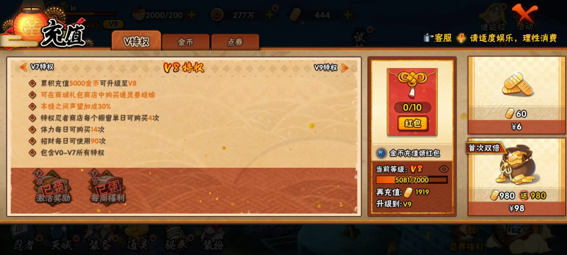 HYLX429392火影忍者账号详情图19 HYLX429392火影忍者账号详情图19