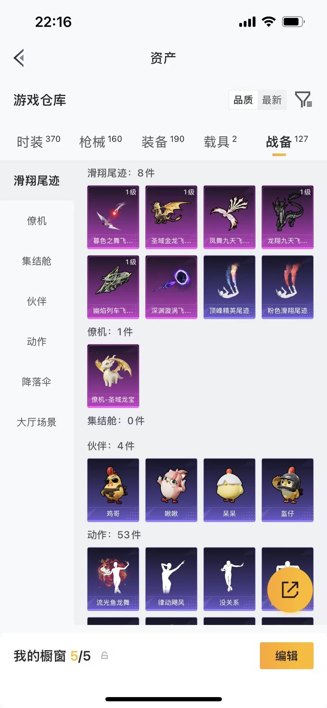 HPLX4158400和平精英账号详情图16