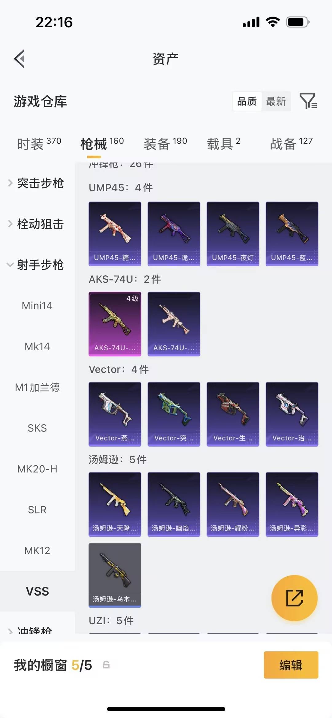 HPLX4158400和平精英账号详情图18