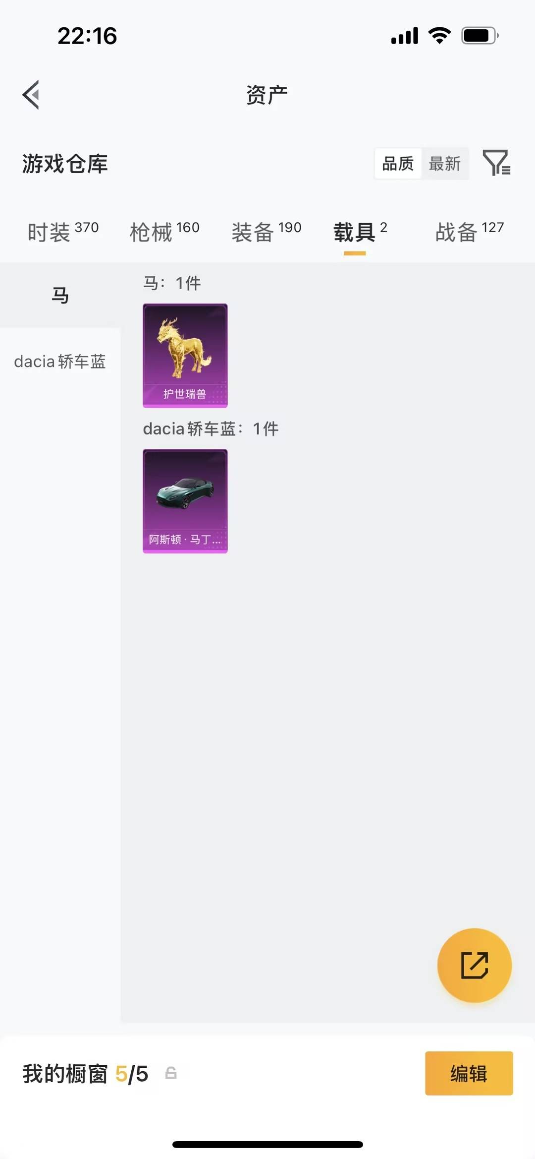 HPLX4158400和平精英账号详情图19