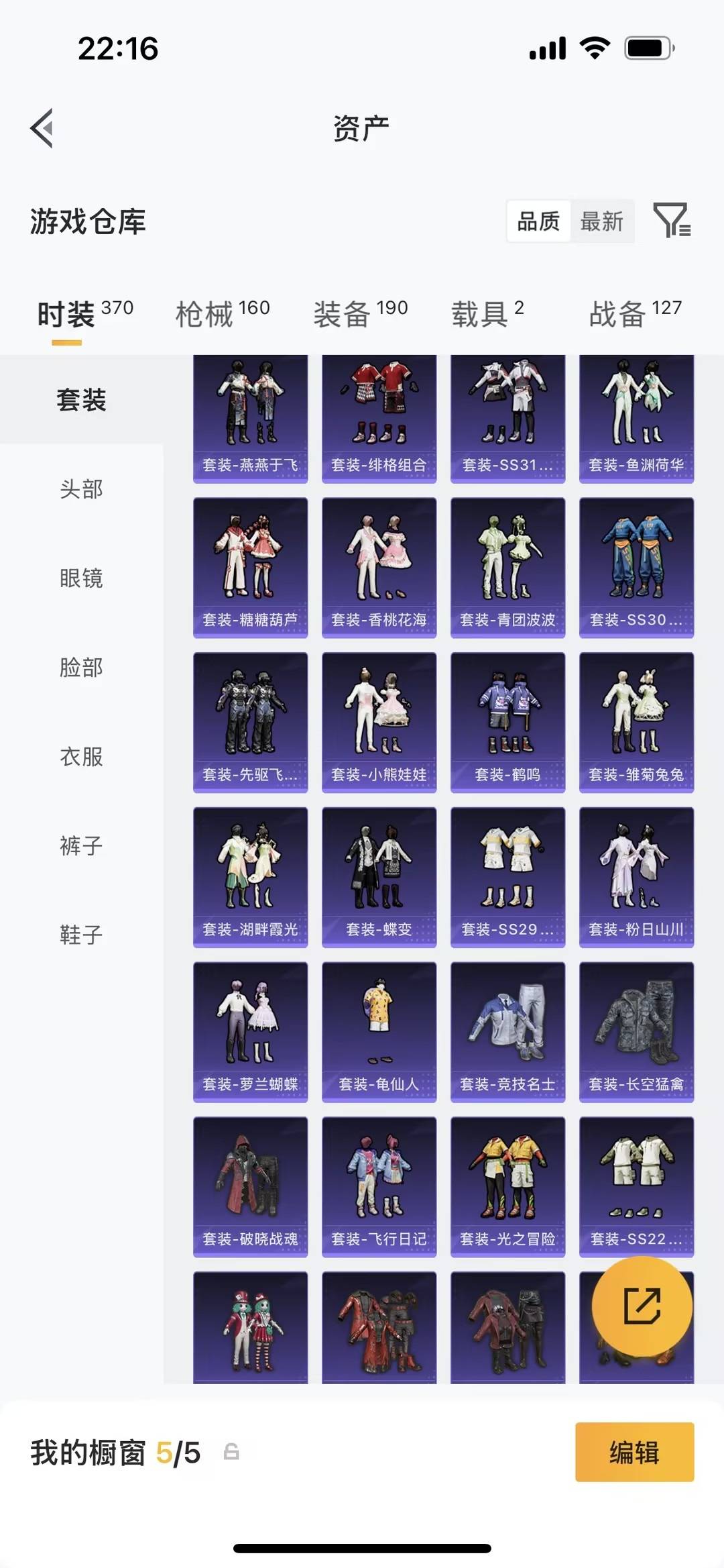 HPLX4170682和平精英账号详情图6