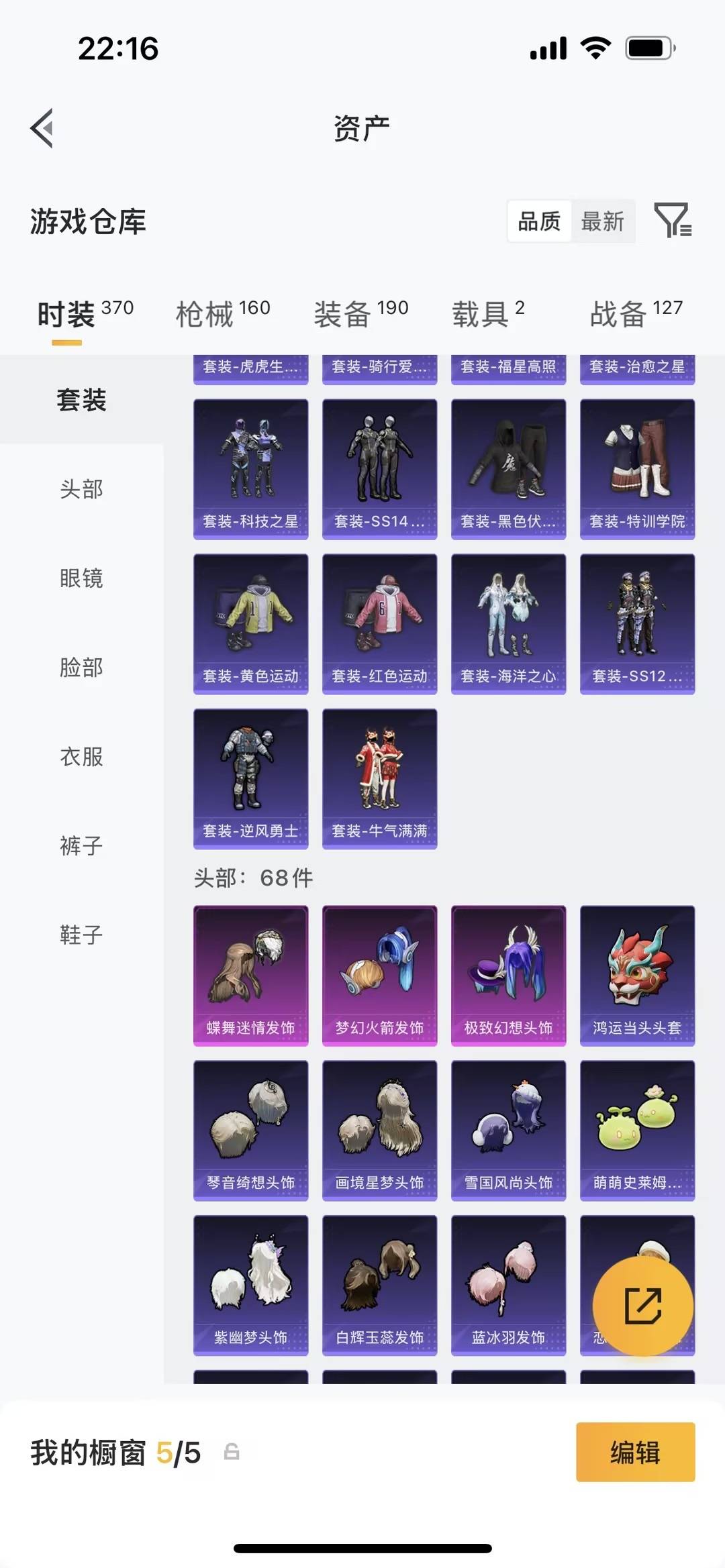 HPLX4170682和平精英账号详情图7