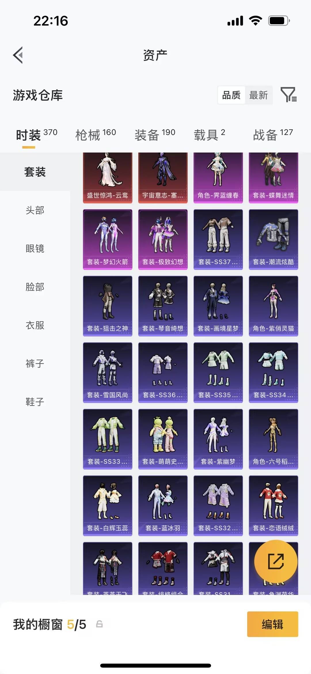 HPLX4170682和平精英账号详情图9