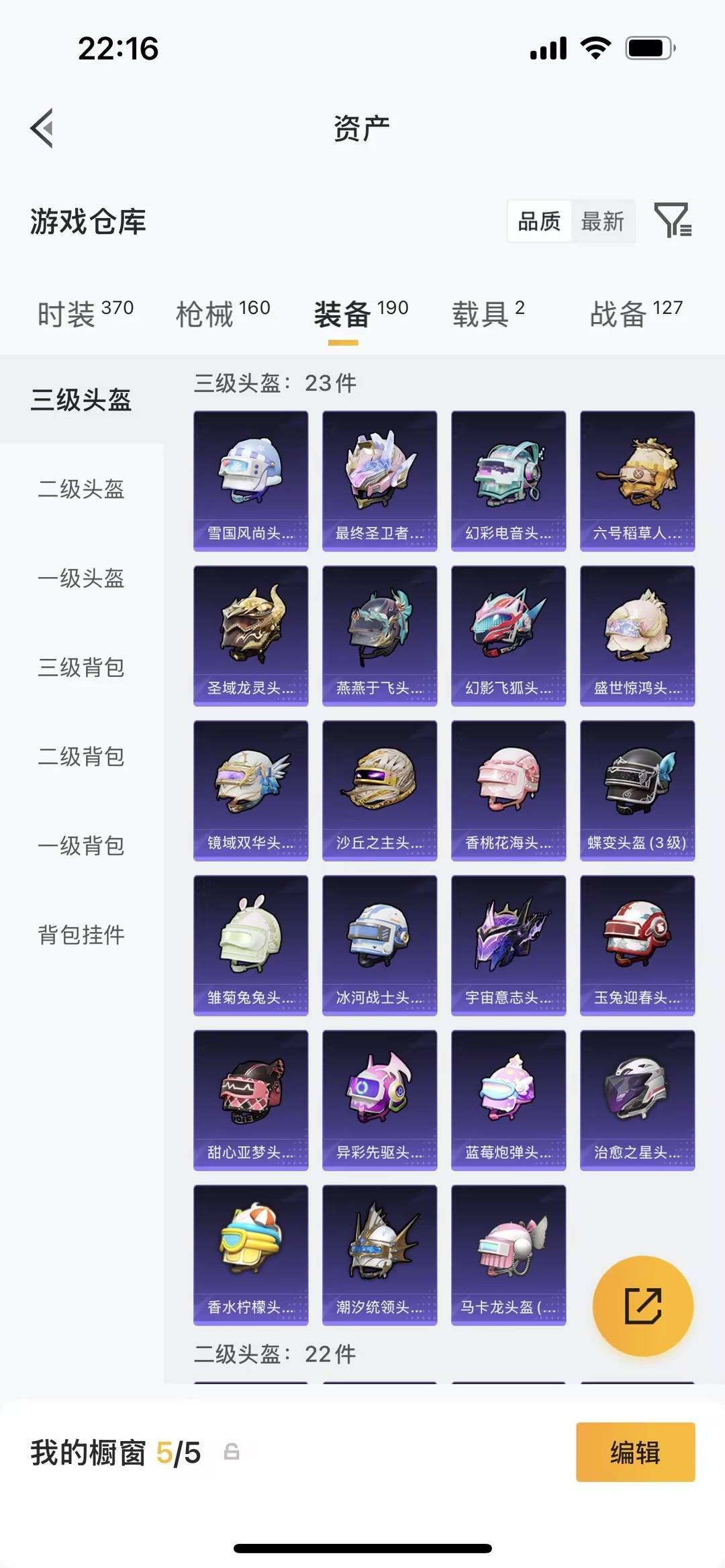 HPLX4170682和平精英账号详情图10