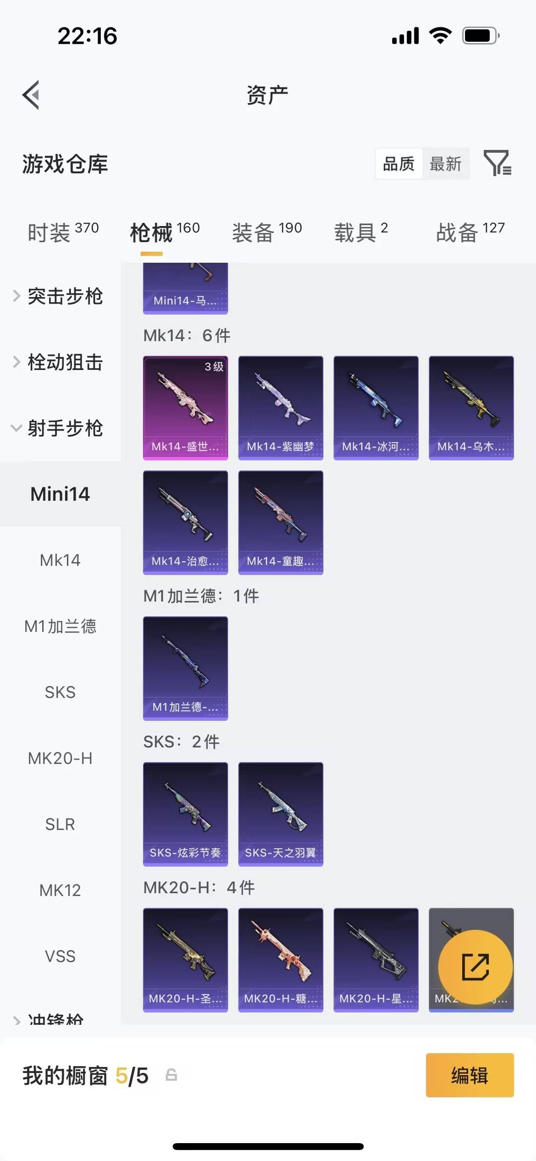 HPLX4170682和平精英账号详情图11