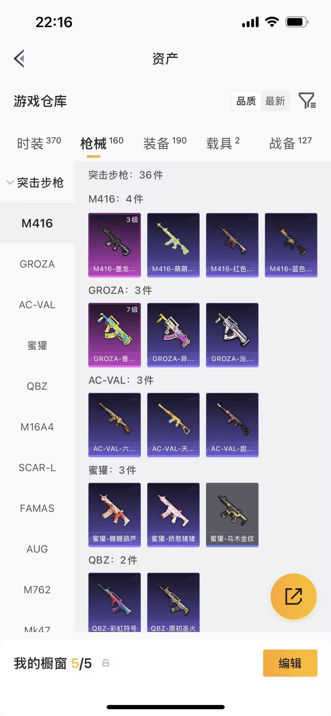 HPLX4170682和平精英账号详情图13